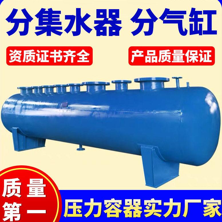 分水器集水器 中央空调地暖分集水器管道分流器 蒸气锅炉分气缸
