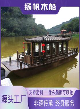 彷古实木船、水上餐饮船、绘画船、小型观光游船、景区电房船、木