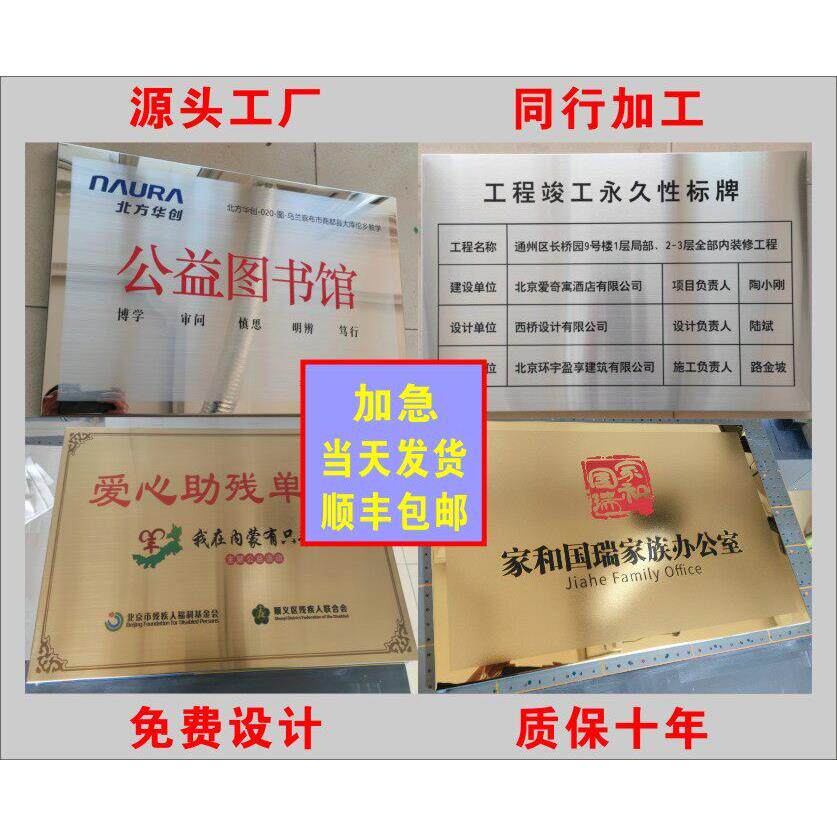 铜牌腐蚀牌不锈钢钛金牌UV沙金奖牌标牌门牌广告科室厂牌金银箔定