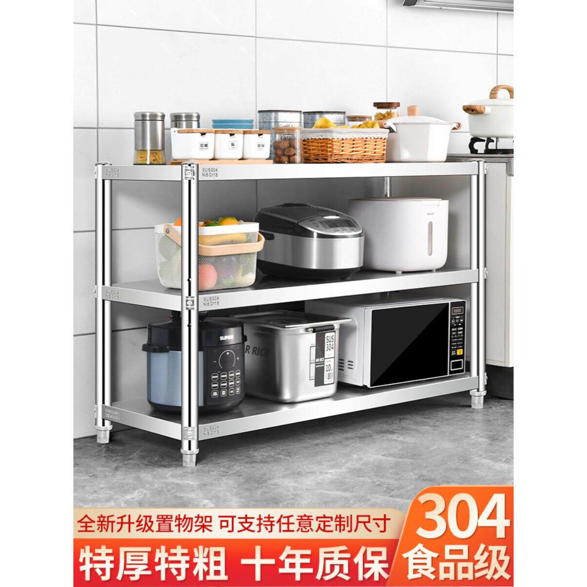 304不锈钢厨房架，立式多层储存蔬菜架，家用微波炉加厚架