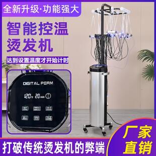 恒温烫发机倒计时芭菲艾文热烫机陶瓷数码热烫机器智能一键烫发机