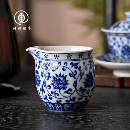 景德镇彷古永乐缠枝莲公道杯陶瓷茶海公杯家用匀杯小号分茶器零配