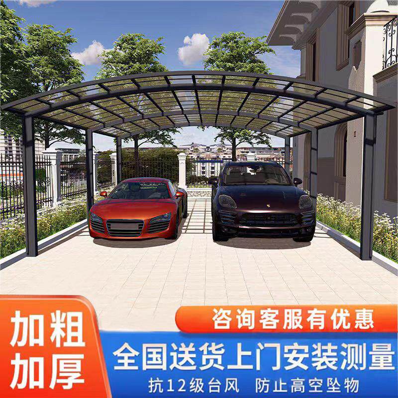 铝合金车棚户外别墅庭院遮阳篷防雨汽车棚社区电动车棚遮阳耐力板