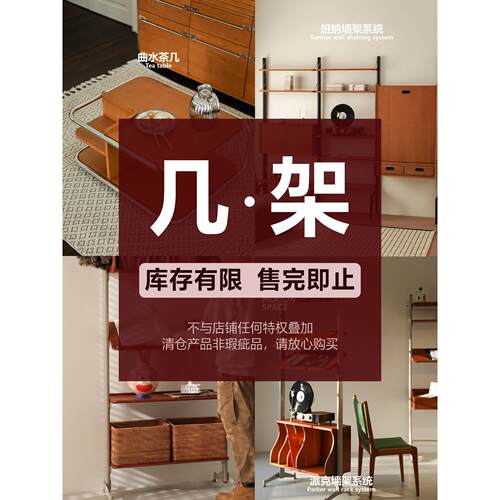采购产品木制房间，咖啡桌存储架，福利泄漏布，实木隔板，地板到