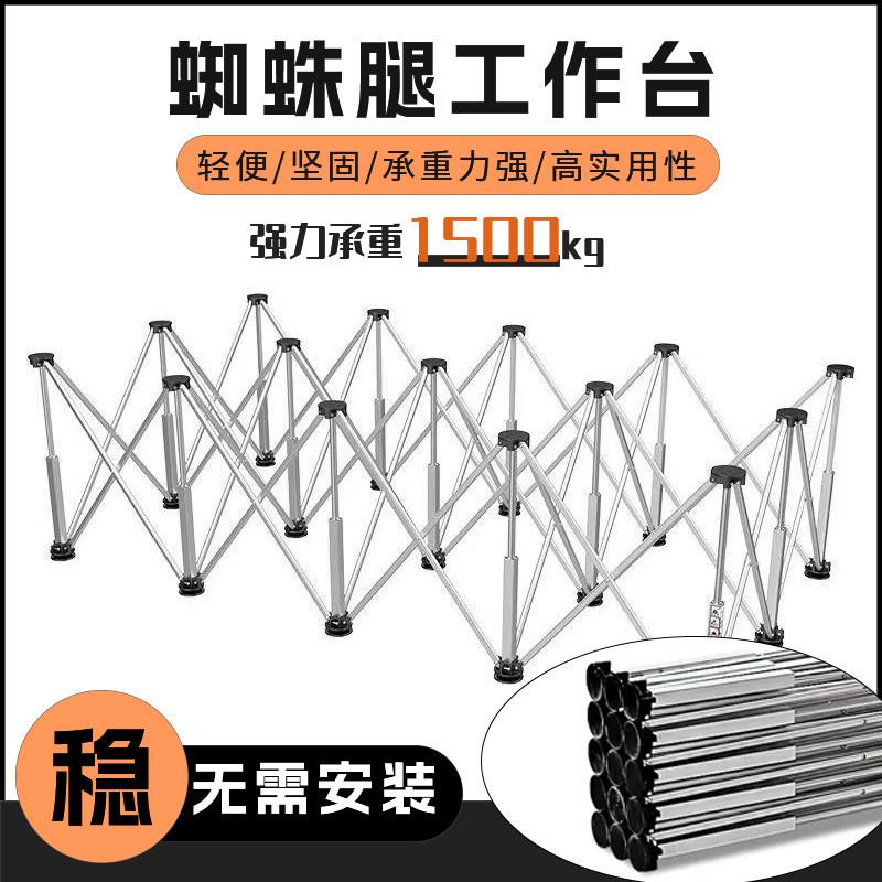 蜘蛛腿木工工作台脚架多用途摆摊多功能摆地摊支架子伸缩操作台