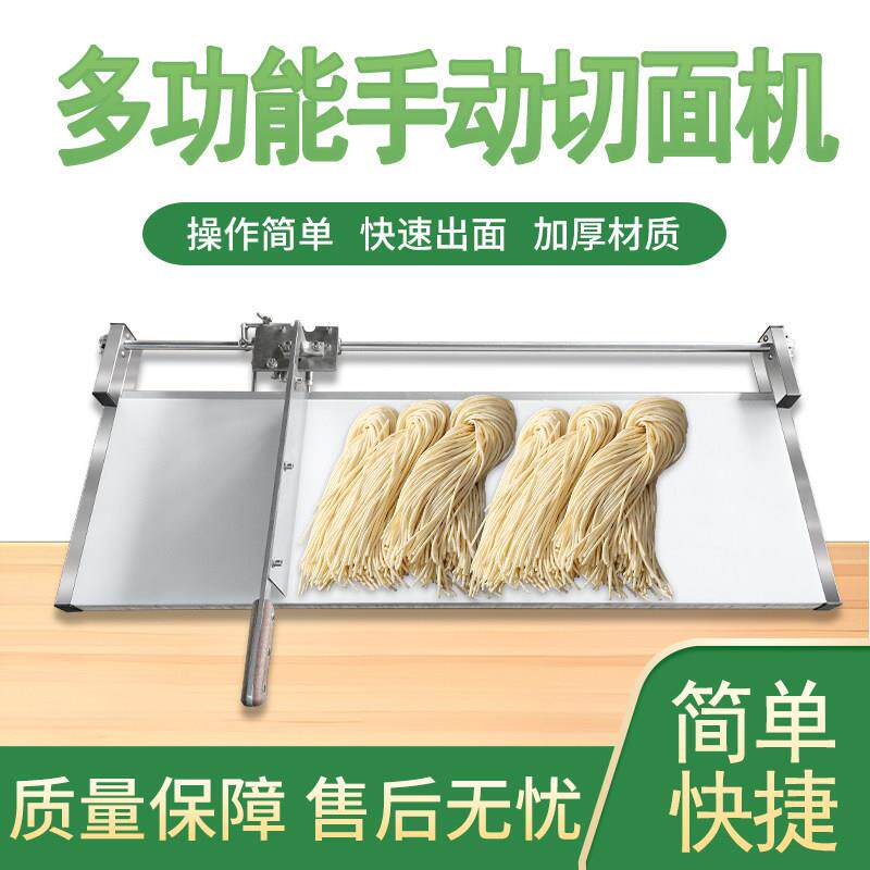 新款多功能面条机家用面条机面条机面条机面条机面条机面条机