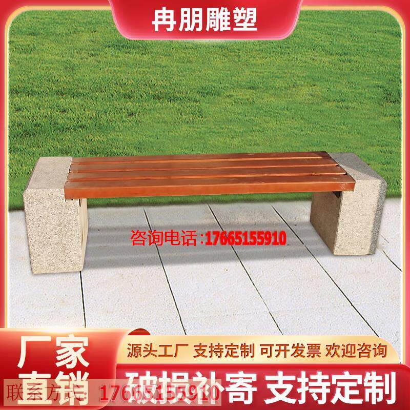 石凳子户外庭院大理石花岗岩石椅公园防腐木石凳大理石长凳长椅子