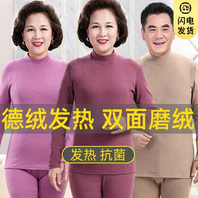 妈妈德绒保暖内衣女士套装中老年发热大码老人秋衣秋裤棉毛衫