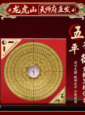 【龙虎山天师府】罗盘高精度综合指南针三元三合盘八卦罗经仪摆件