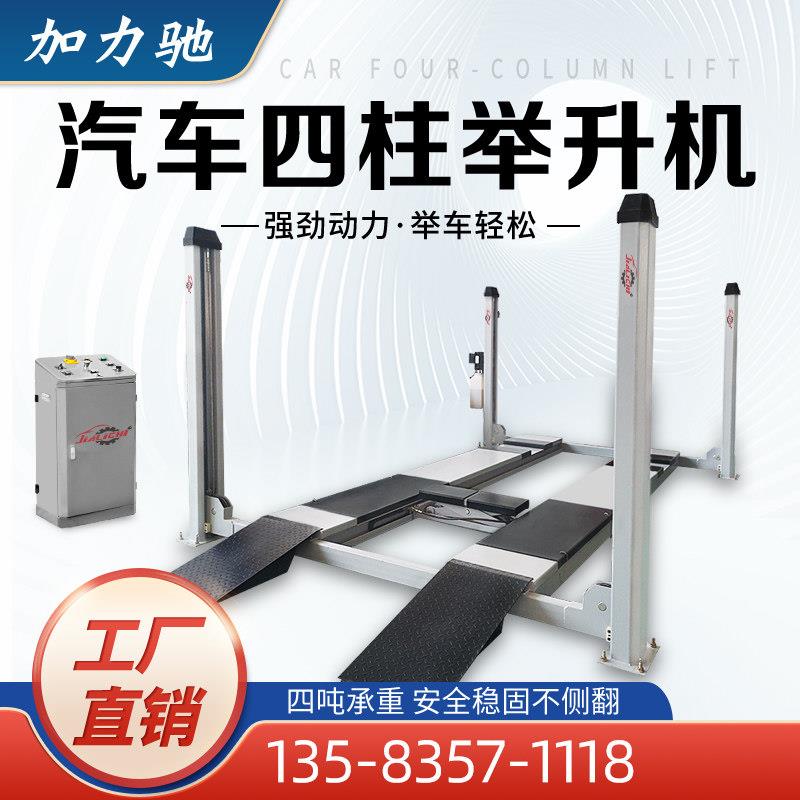 四柱汽车升降机汽修液压升降机升降机厂家供应四柱四轮定位升降机
