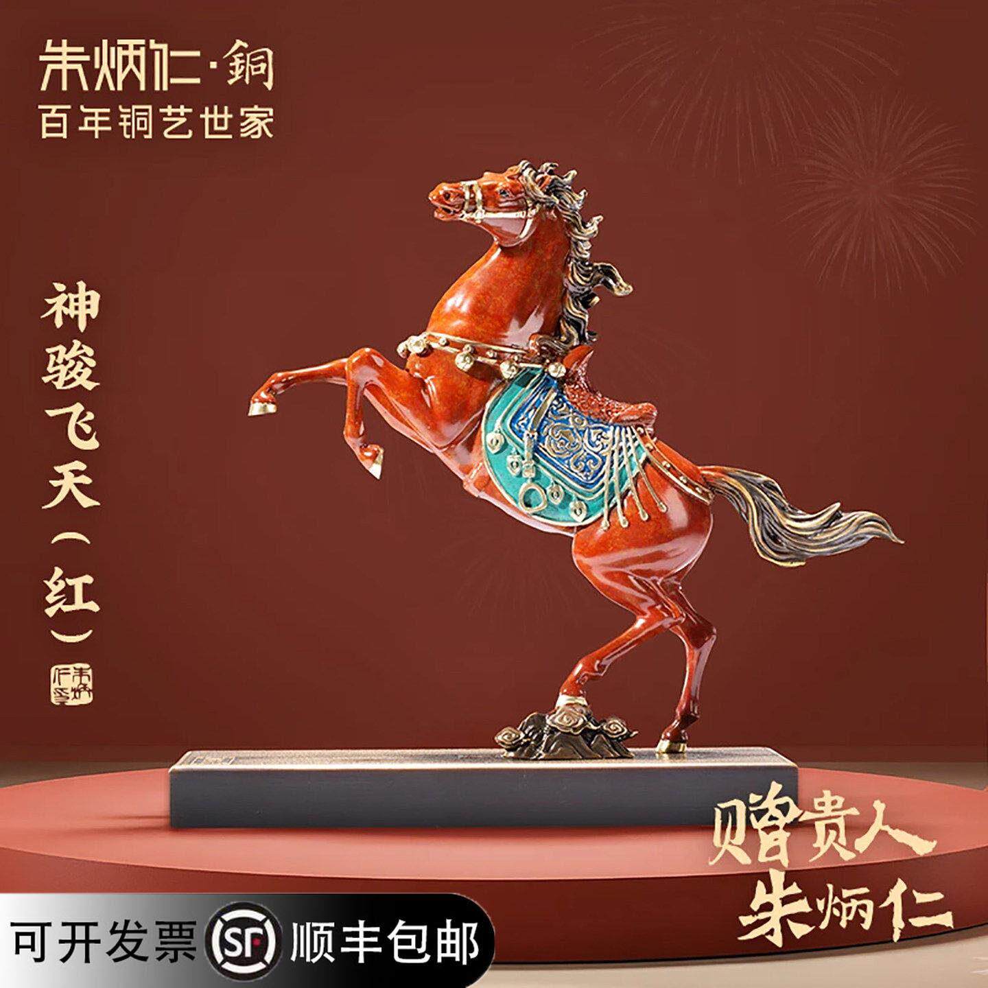朱炳仁铜 神骏飞天铜摆件家居玄关办公室装饰摆件马摆件开业送礼