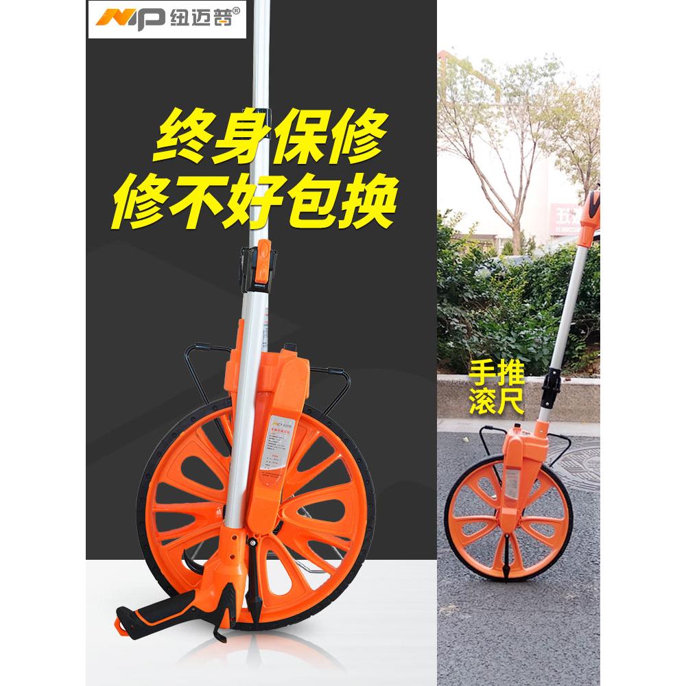 电子数显手推式测距轮车测量滚尺机械测距仪高精度量地量路测亩器