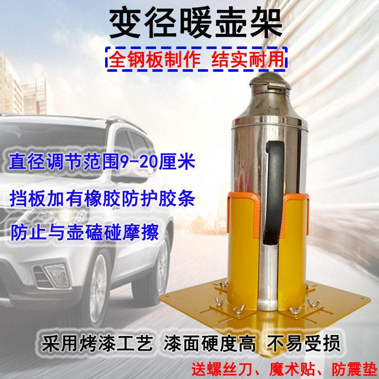 车载大水壶架家用多功能可调直径暖壶固定架保温旅行水杯防倒支架