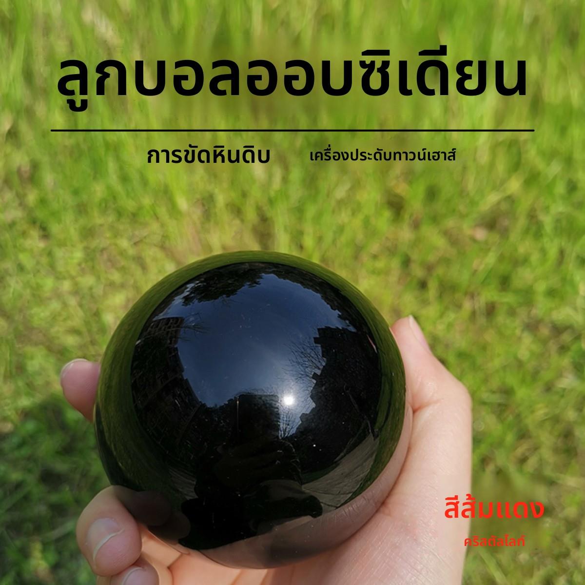橘子红水晶天然黑曜石球摆件带底座