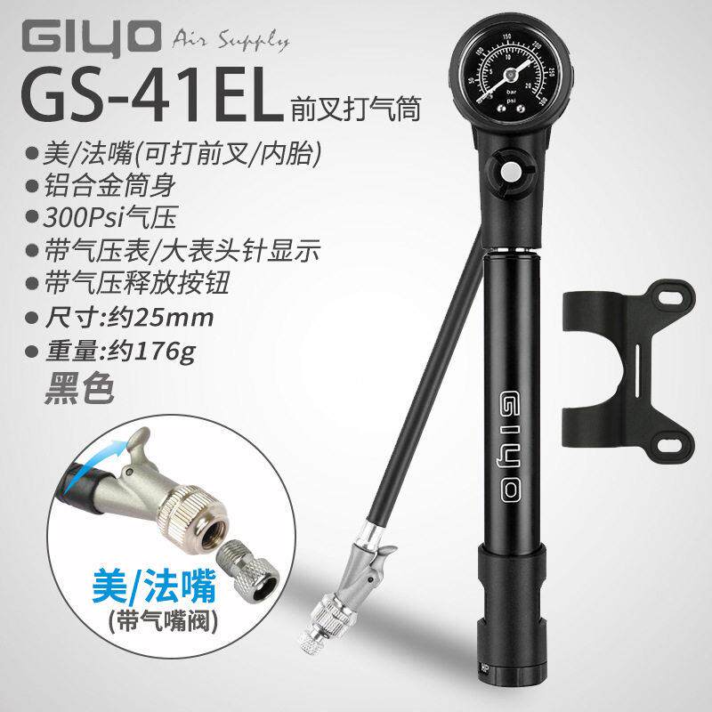 GIYO登山车气叉打气筒避震自行车前叉气筒高压可携式迷你骑行装备