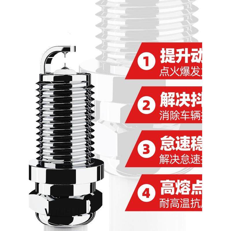 双铱金汽车火花塞针对针原厂全新升级原装火嘴车型匹配正品4支装