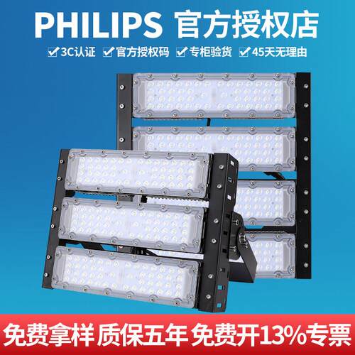led模组灯工矿隧道灯厂房广告户外防水仓库大功率投光灯超亮广场w