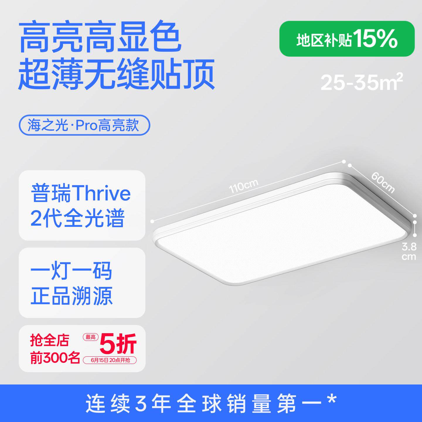 月影海之光PRO高亮全光谱护眼客厅吸顶灯超薄无缝隙儿童卧室灯具Q