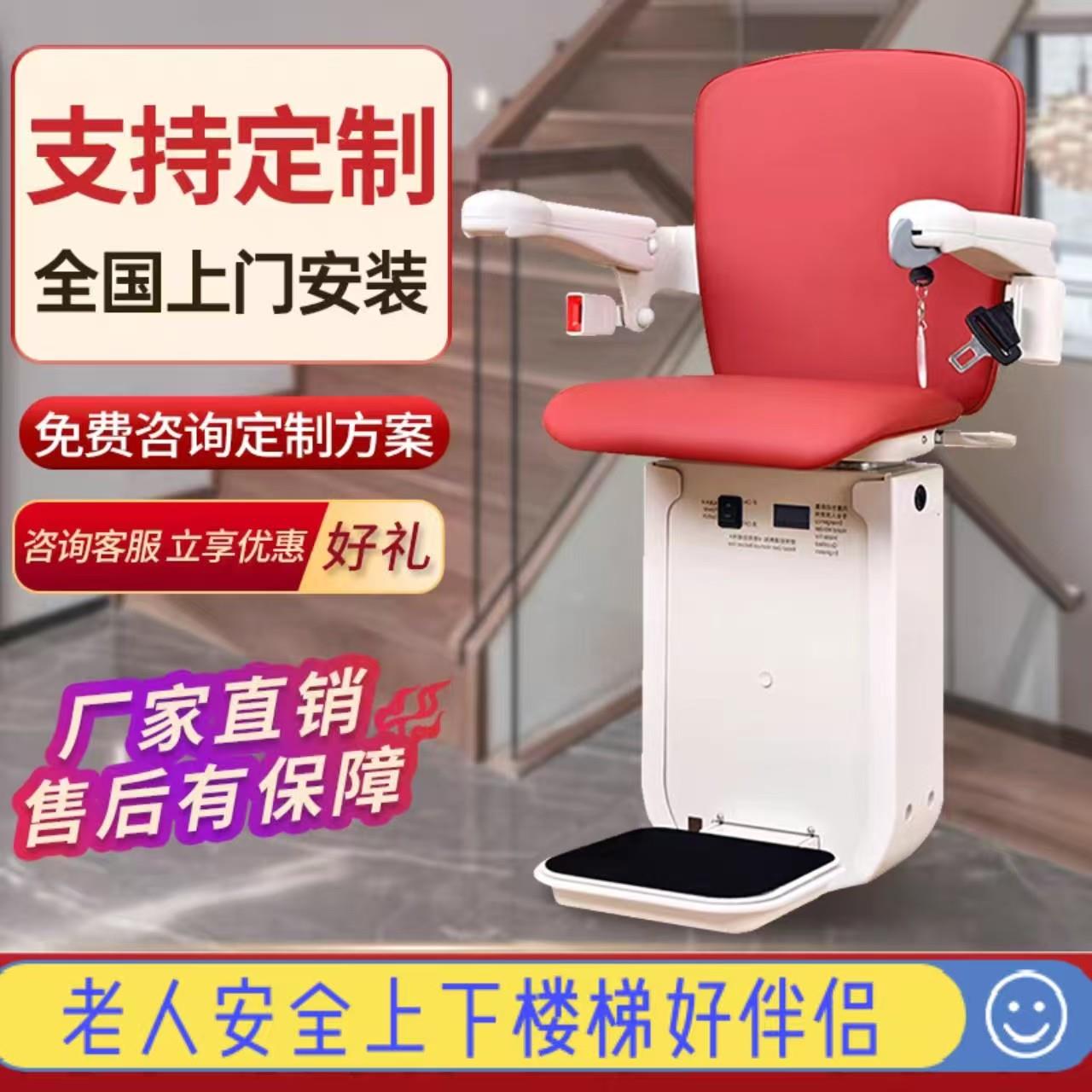 曲线座椅电梯直线无障碍楼梯升降椅老人爬楼机别墅自建房上下楼梯图片