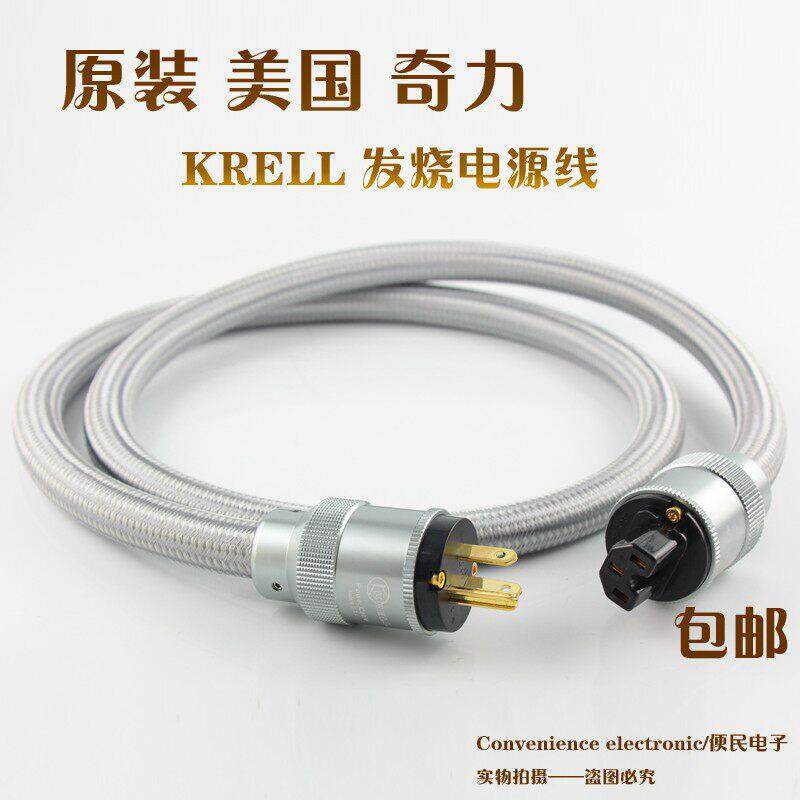 奇力K佬发烧级电源线HiFi音响CD/胆机/功放国标美欧标电源连接