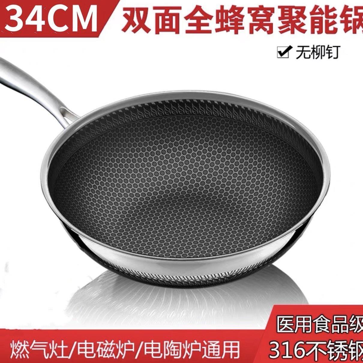 电磁炉专用炒锅新品316不锈钢不沾锅无涂层家用平底燃气锅具