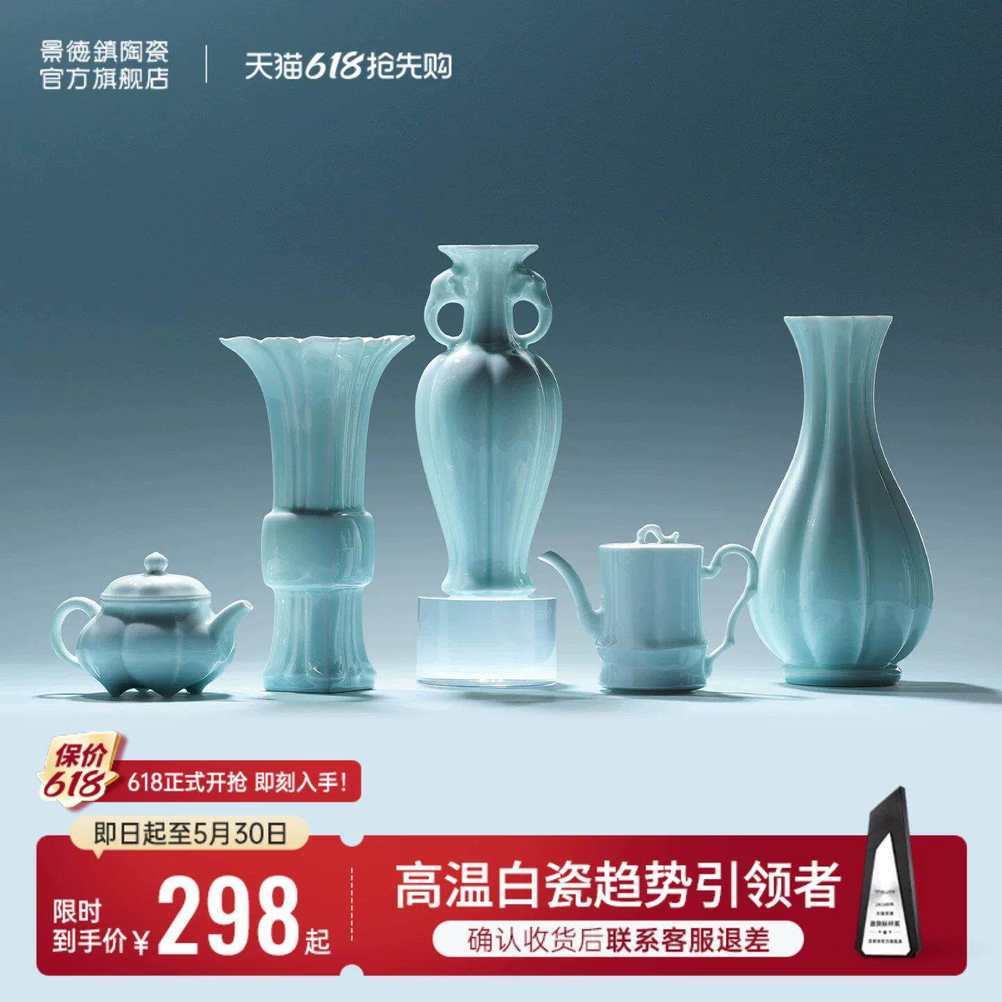 景德镇官方陶瓷影青雕刻花瓶摆件花插客厅瓷器摆件高档花器送礼