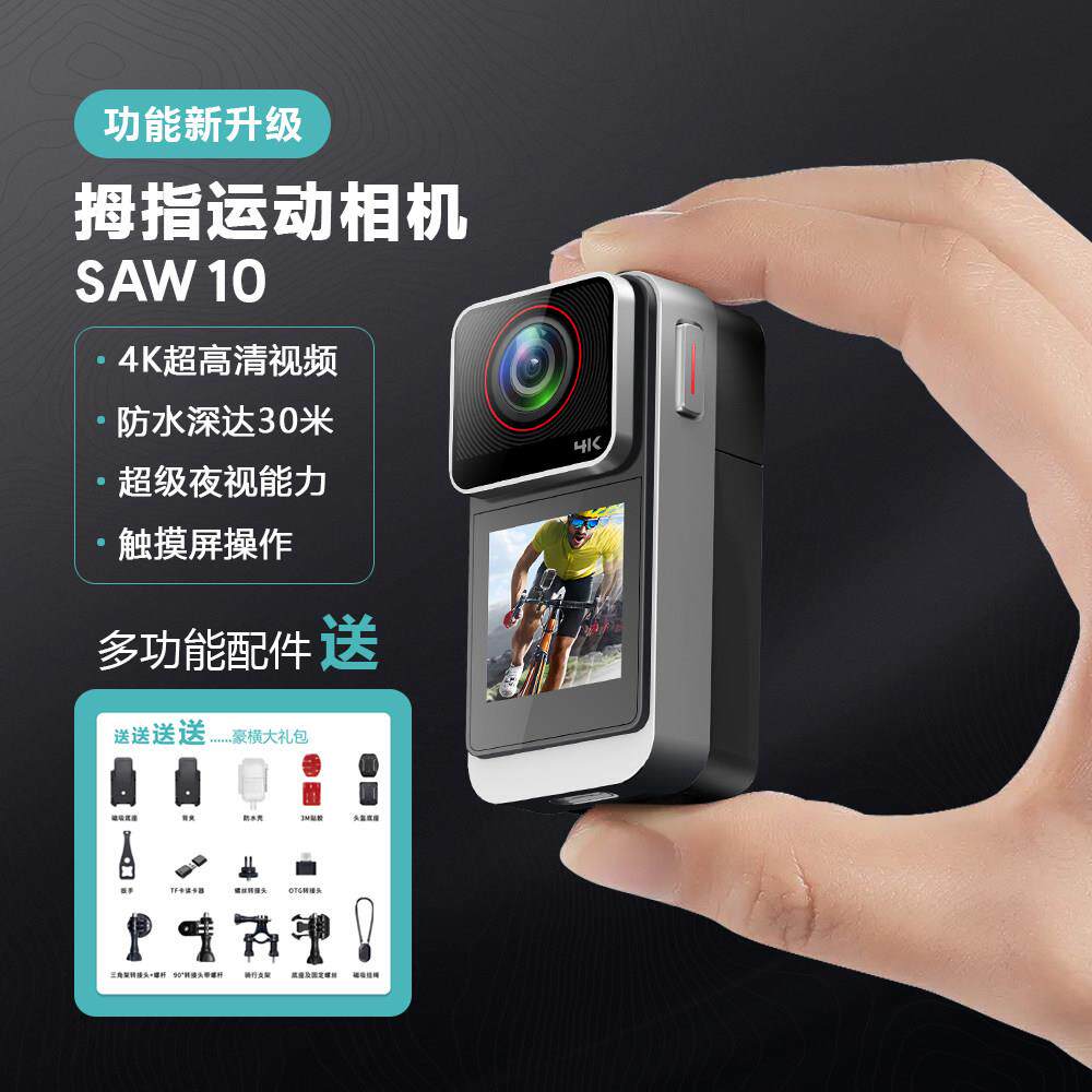 高清运动相机记录仪电动车骑行摩托车户外运动摄像机vlog拇指相机