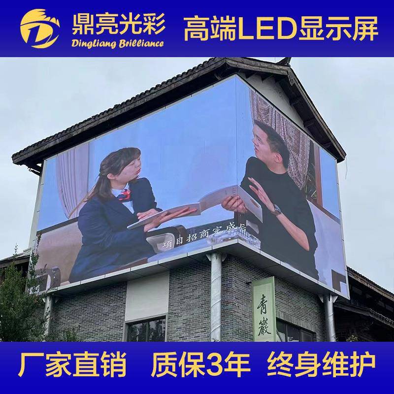 工厂直销P2.5P3P4P5户外全彩LED显示屏高清高亮防水广告大屏幕