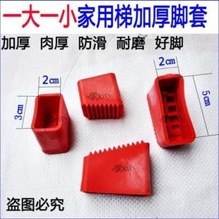 梯子垫脚铝合金人字梯工程梯升降梯家用爬梯脚套防滑楼梯椅子加厚