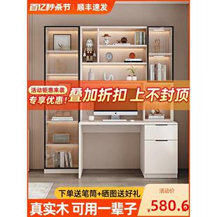 轻奢书桌书架一体电脑桌卧室带书柜组合写字办公桌家用学生学习桌