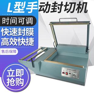 塑封机 路直哥SF 热收缩膜封切机 380手动L型封切包装 收缩切割 机