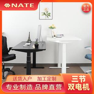 NATE电动升降桌小型办公桌子桌腿支架智能自动家用升降书桌架