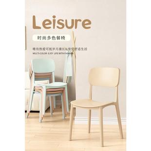 休闲凳子靠背现代简约椅子家用商用北欧餐厅塑料餐椅白色吃饭餐桌