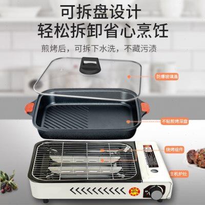 烤鱼炉商用卡式炉家用卡磁炉户外烧烤燃气烤肉盘专用锅便携烤盘