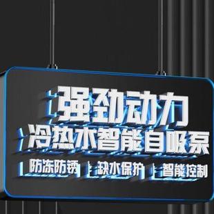 臣源家用自吸泵全自动抽水泵自来水增压泵家用管道加压稳压泵