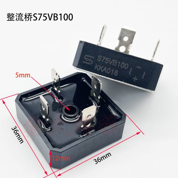 逆变焊机 整流桥S75VB100 焊机维修配件75A 1000V硅桥 整流器全新