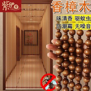 家用客厅高档静音卧室挡苍蝇新款 防蚊珠帘香樟木门帘夏季 隔断帘子