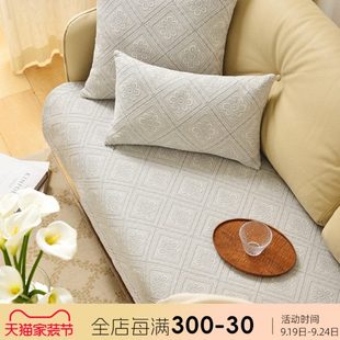 通用高端轻奢防滑高级感高档靠包定制 阳春小镇沙发垫沙发巾棉四季