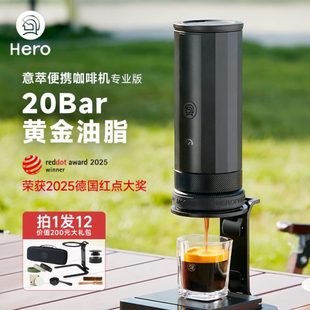 浓缩咖啡机 Hero意萃专业版 便携式 咖啡机家用意式 咖啡萃取机意式