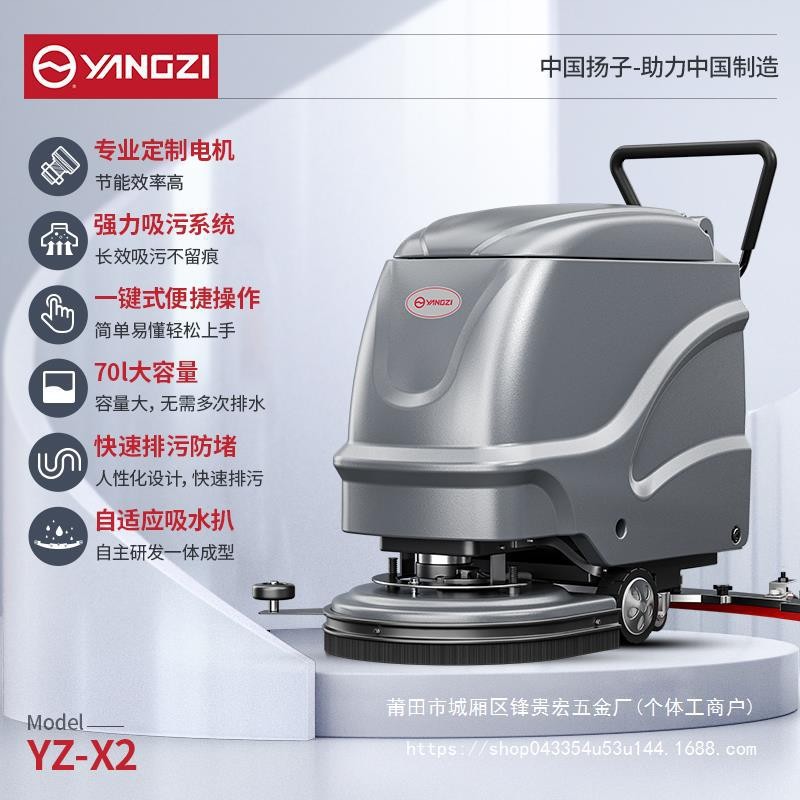 X2手推式洗地机商用工厂车间用工业洗地车商场自动吸拖一贵宏