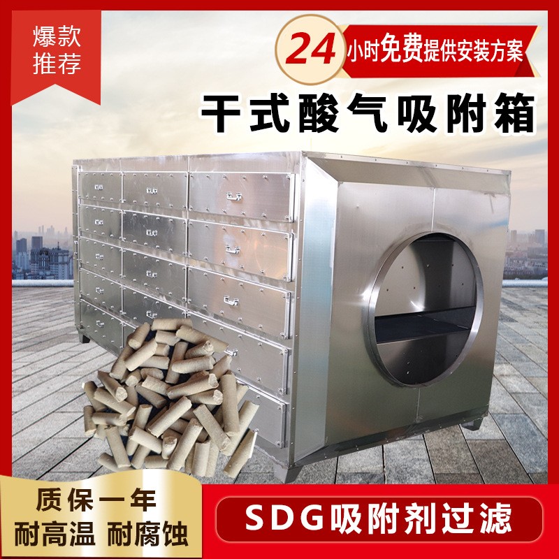 SDG吸附箱工业废气尾气处理设备吸附剂过滤箱过滤器活性炭