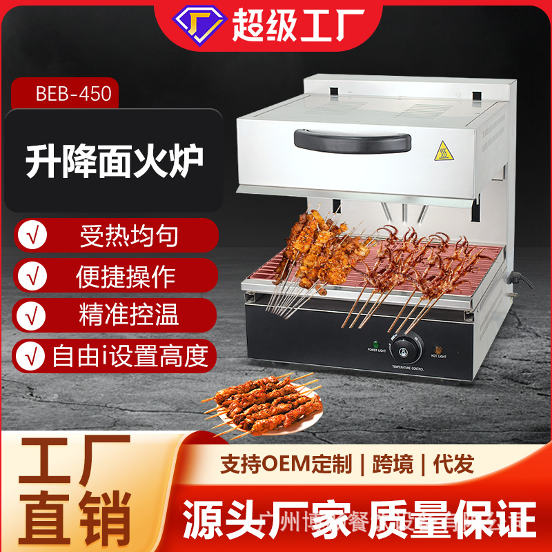 博畅商用西餐厅酒店日式烤面包式晒炉果木炉台式升降式面火炉烤炉