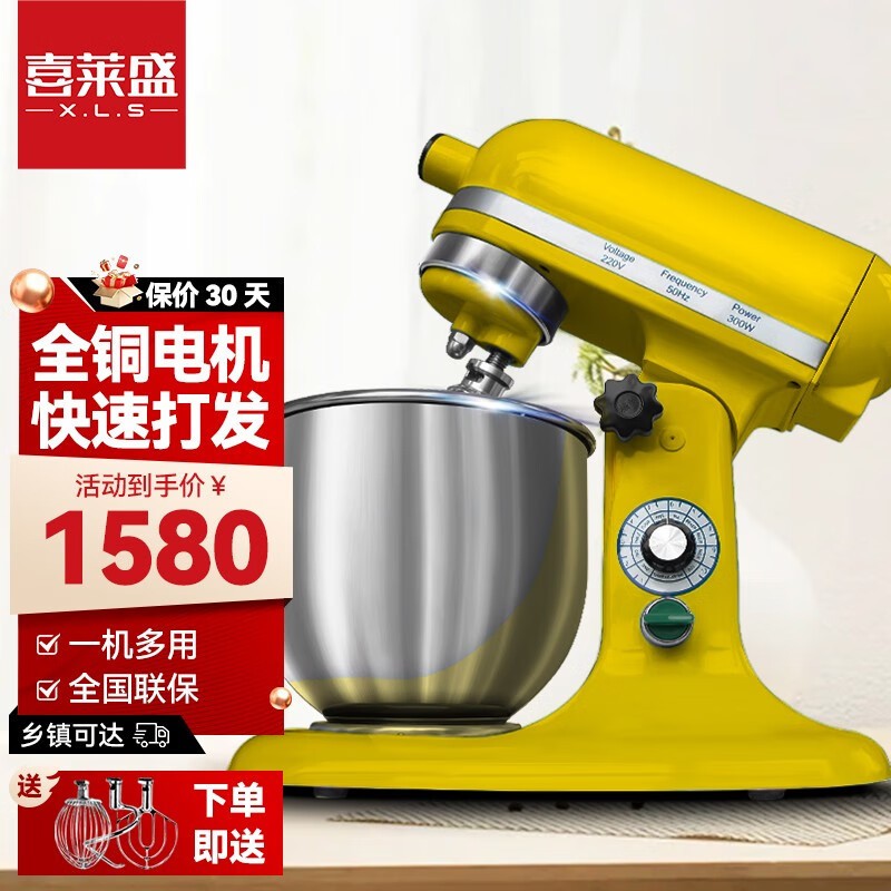 喜莱盛7升鲜奶机商用和面机搅拌机厨师机7L打蛋器奶油电动