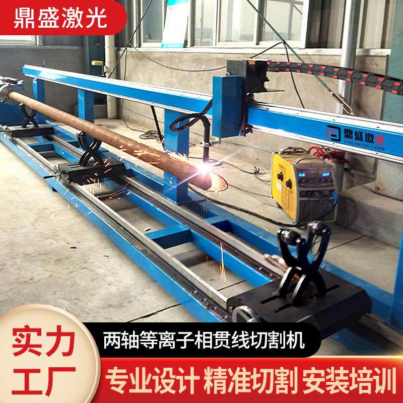 两轴相贯线等离子切割机二轴相贯线切割机圆管切割等离子切割机