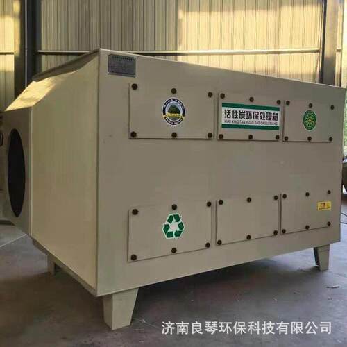 pp活125性炭吸全附器化工医喷漆箱废气吸处理自动一体环保附过滤