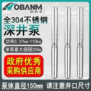 6SP全不锈钢深井泵150mm高扬程潜水泵农田果园灌溉用大流量清水泵