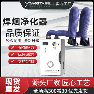 焊接烟尘净化器单臂双臂焊烟除尘器工业焊接吸尘器 定制脉冲移动式