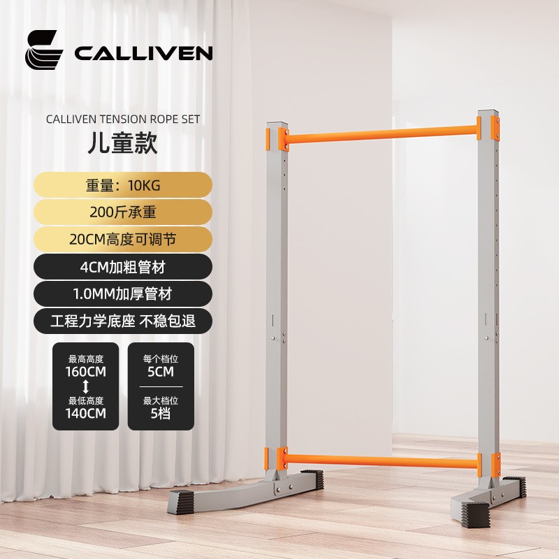 Calliven单杠家用室内引体向上器单杆双杠架落地吊杠家庭健身器材