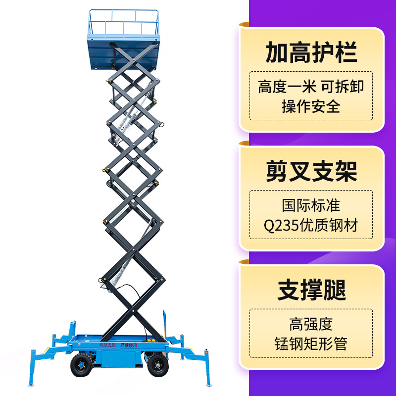 济南厂家18米移动剪叉式升降机电动液压升降平台移动登高空作业车