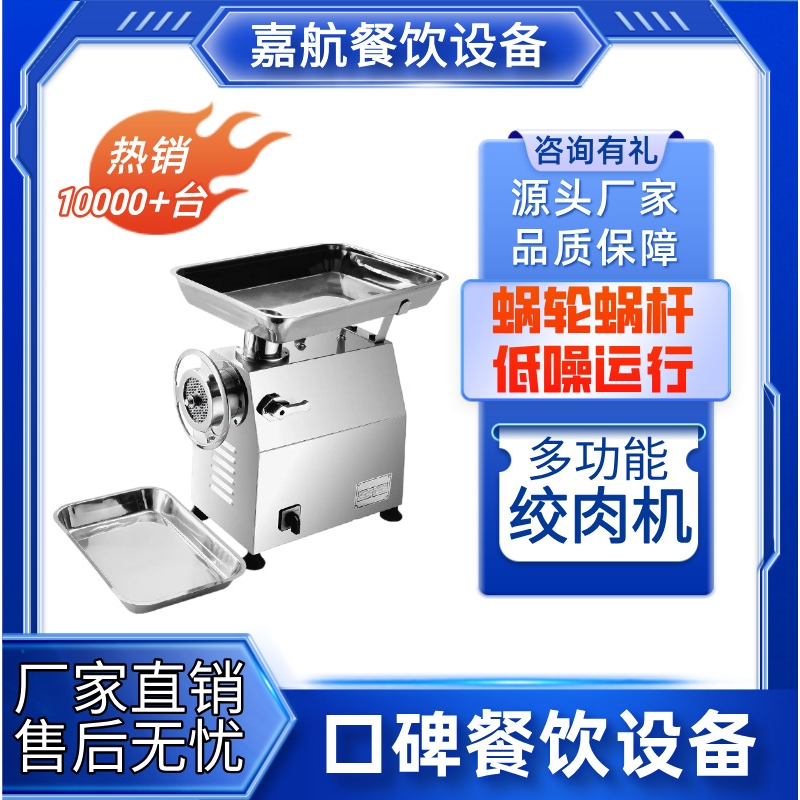 嘉航跨境专供不锈钢商用绞肉机大功率多功能碎肉机工厂直销搅肉机